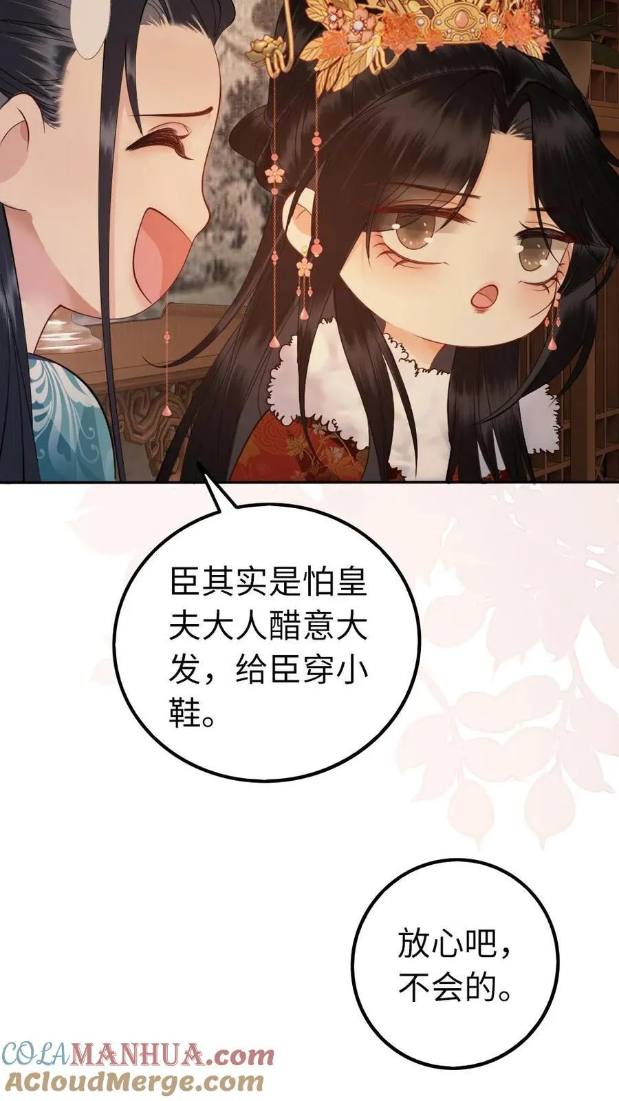第190话 求亲 第31页