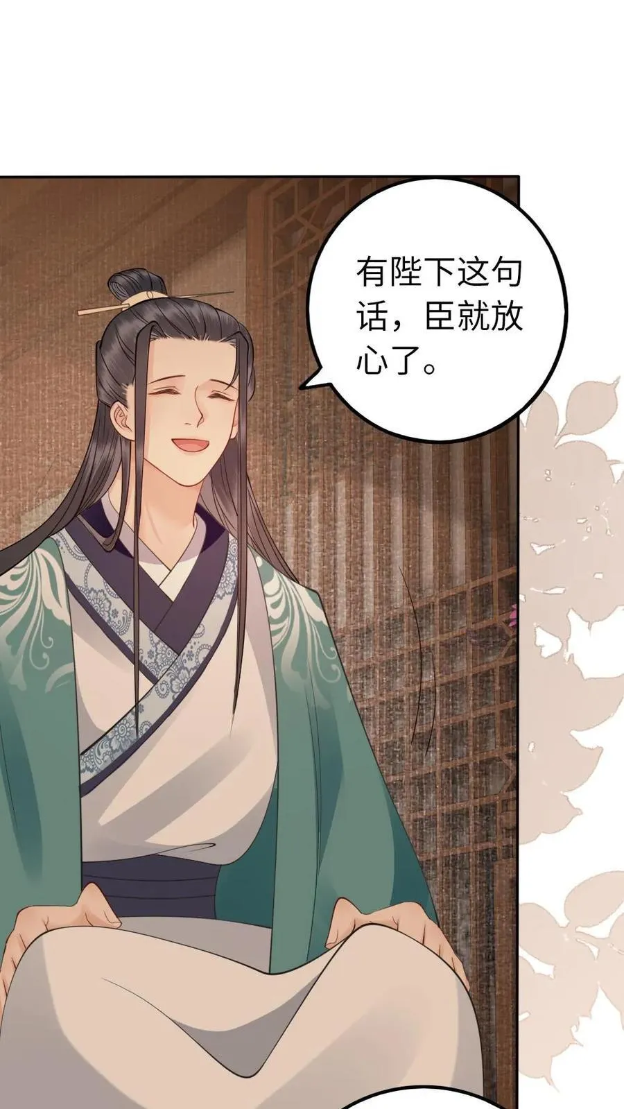 第190话 求亲 第32页
