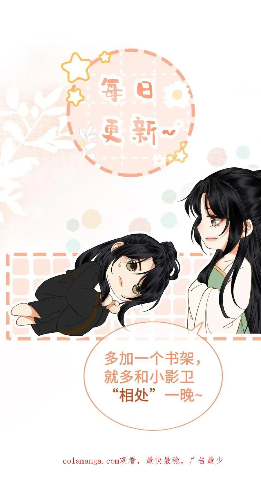 第190话 求亲 第36页