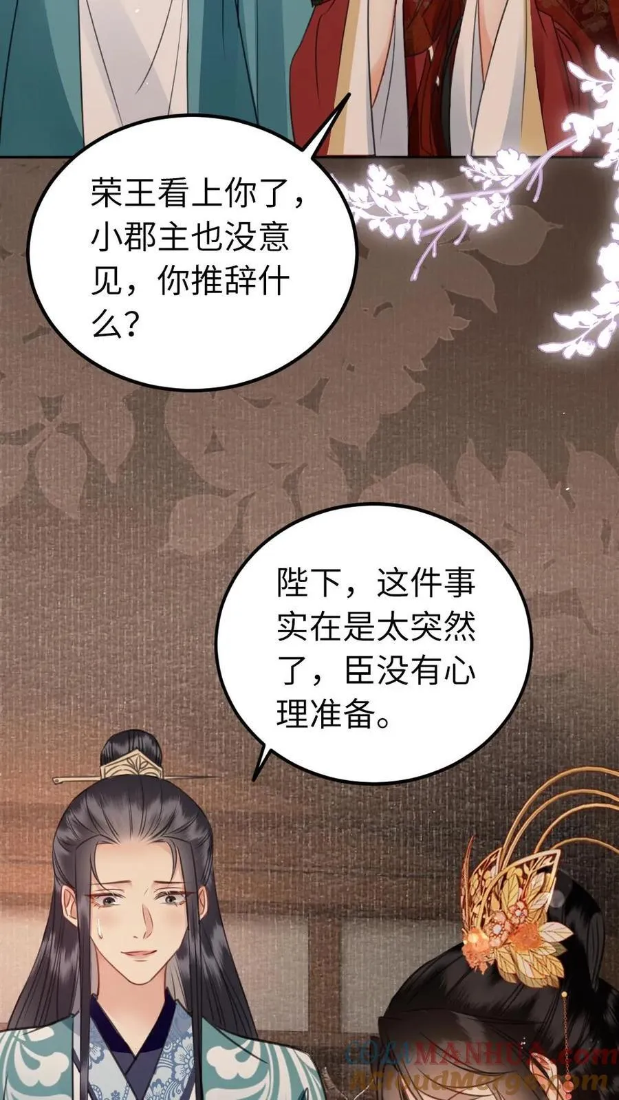 第191话 含蓄 第3页