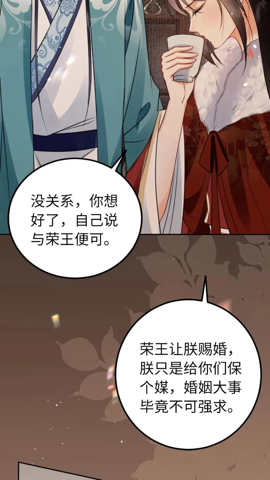 第191话 含蓄 第4页