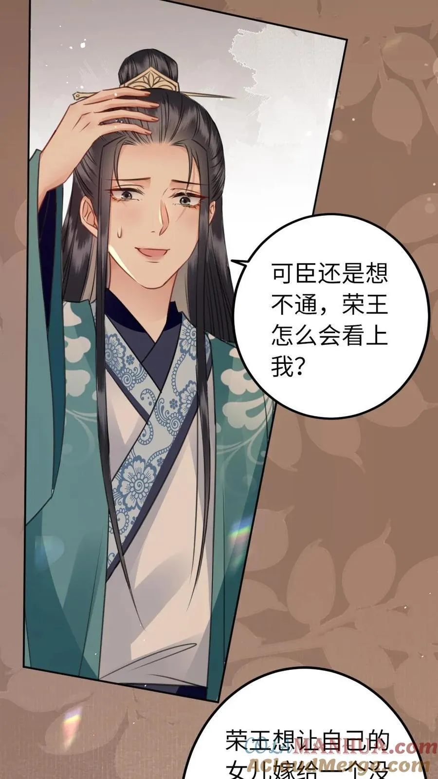 第191话 含蓄 第5页