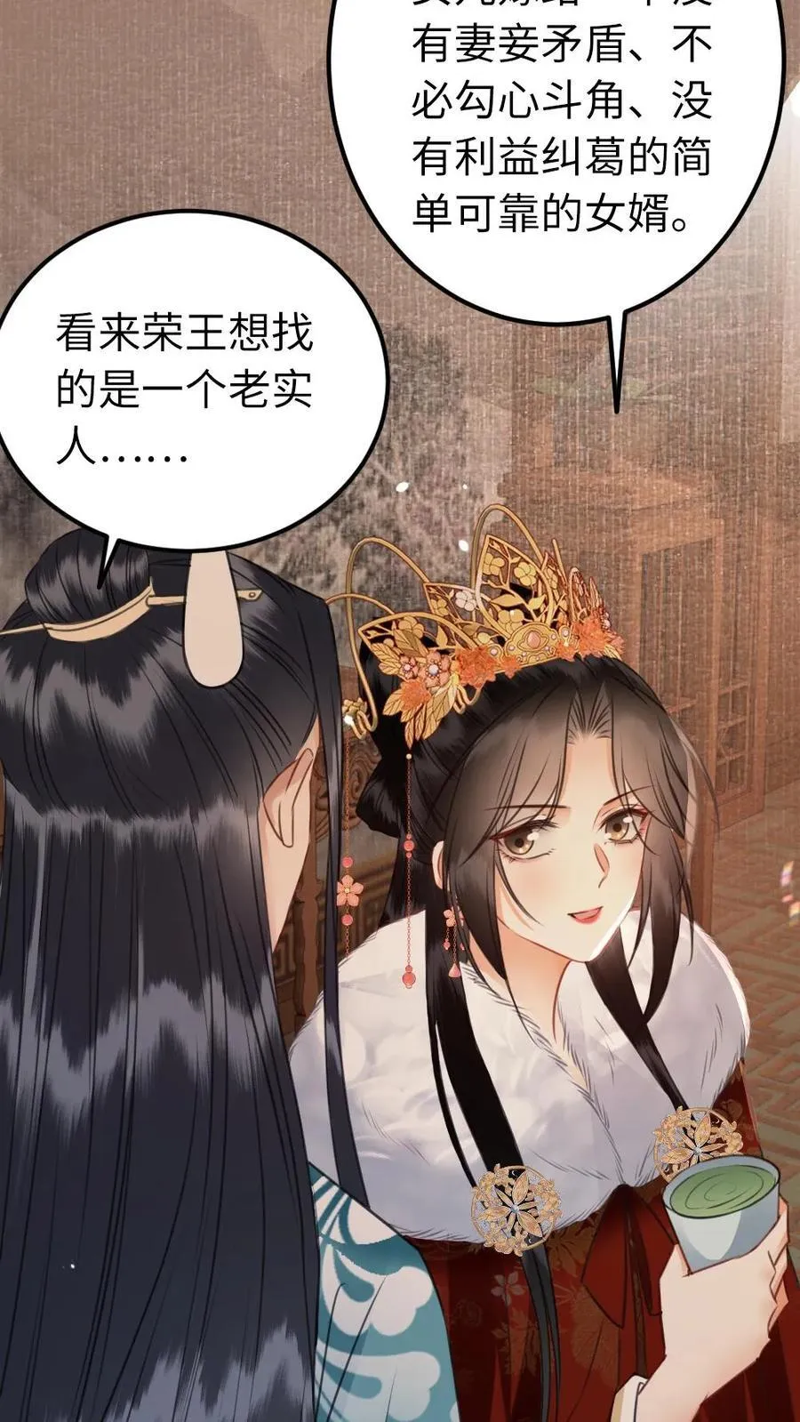 第191话 含蓄 第6页
