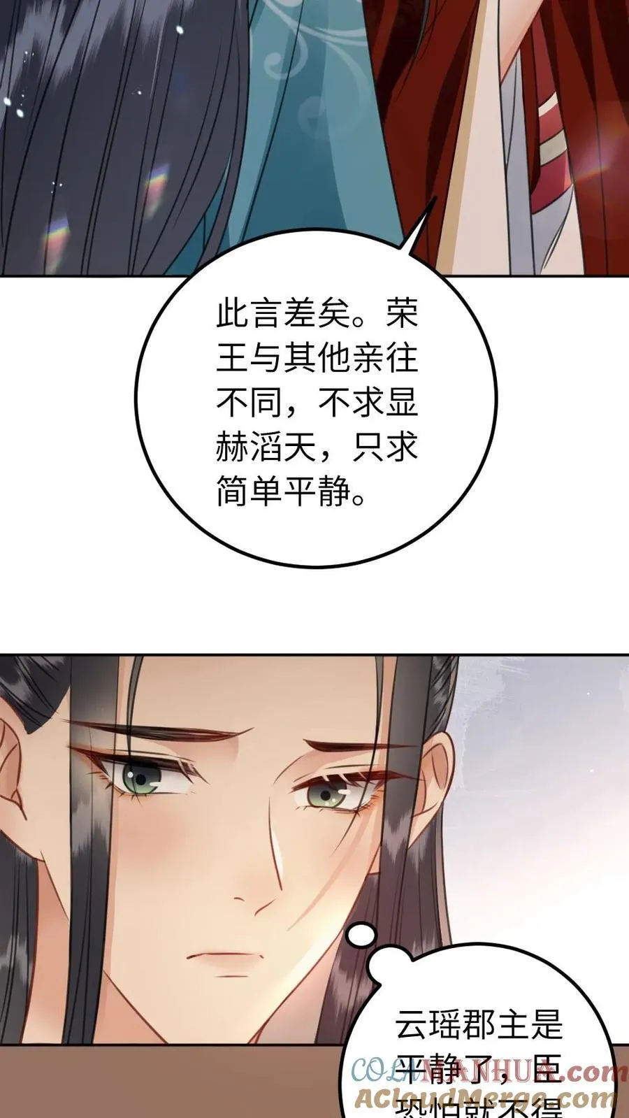 第191话 含蓄 第7页