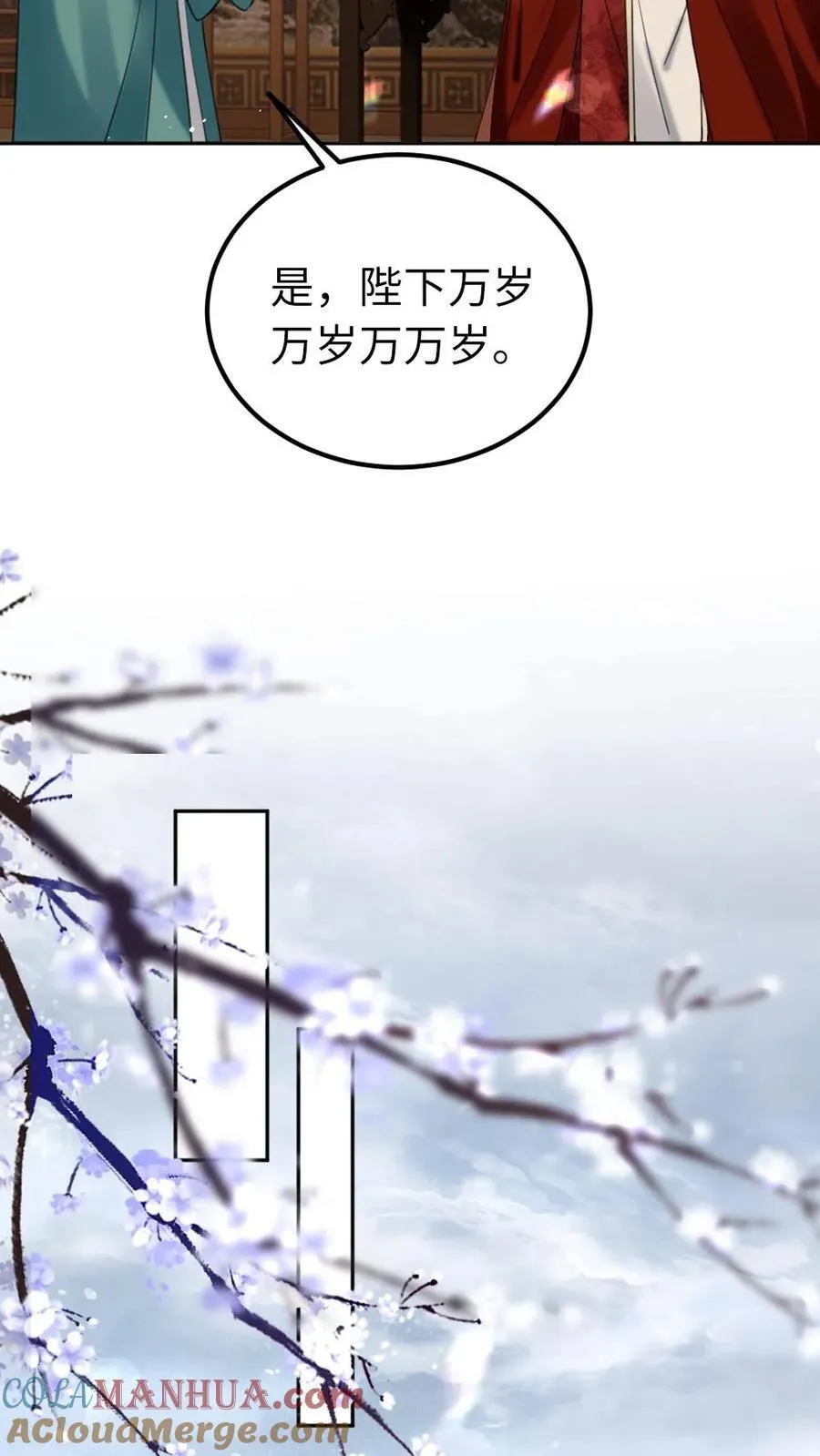 第191话 含蓄 第9页