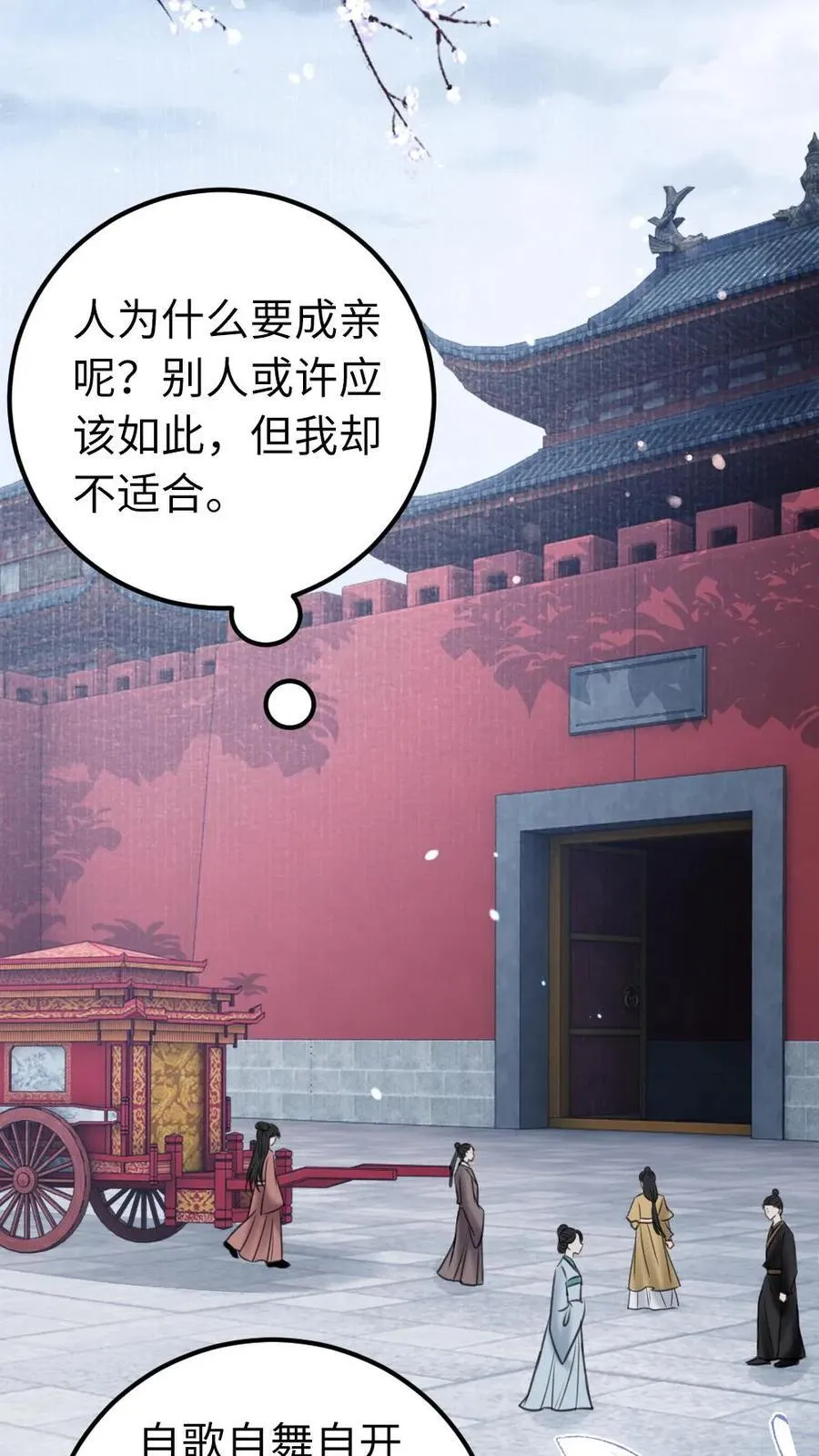 第191话 含蓄 第10页