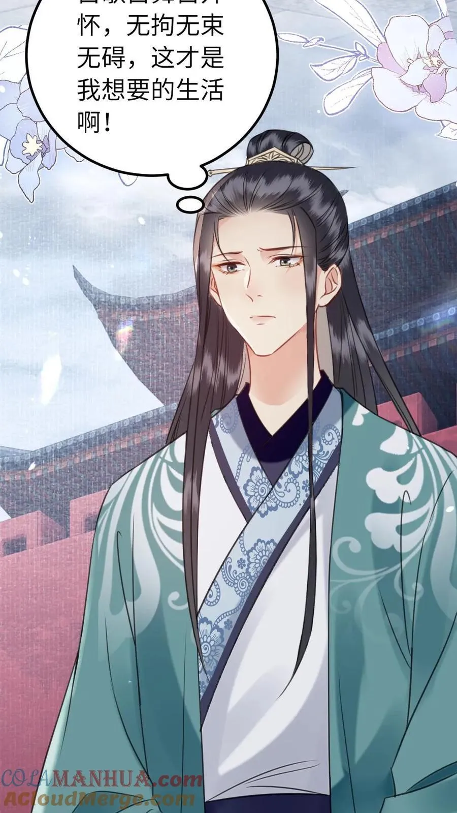 第191话 含蓄 第11页