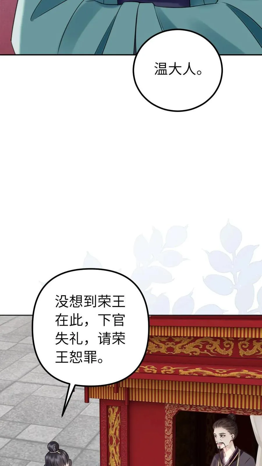 第191话 含蓄 第12页