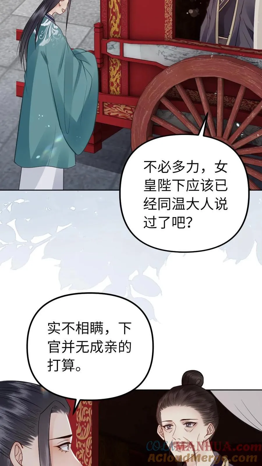 第191话 含蓄 第13页