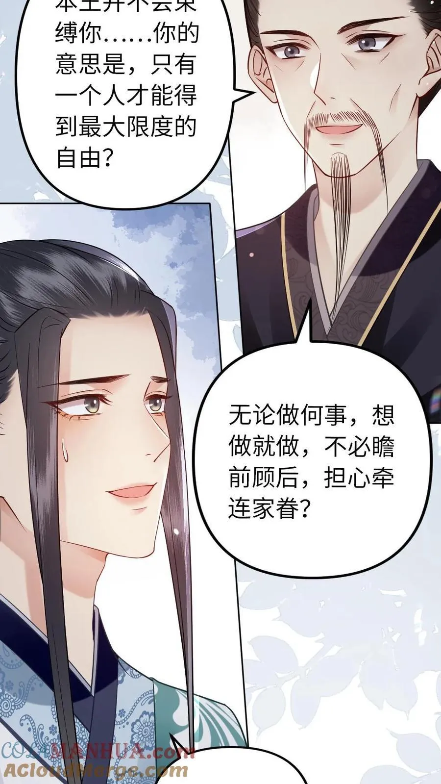 第191话 含蓄 第15页