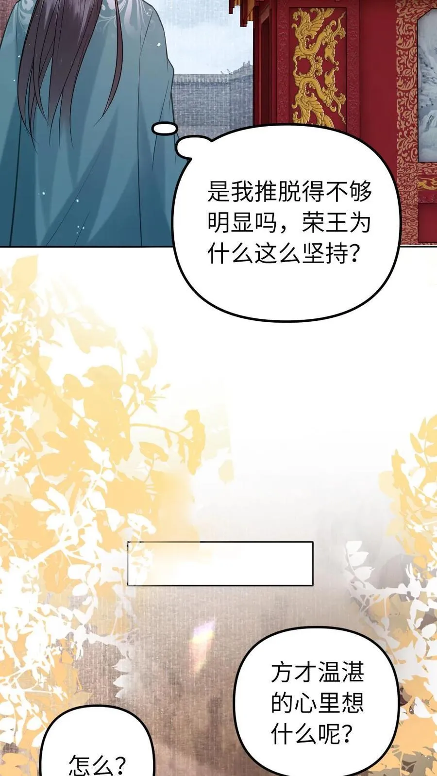 第191话 含蓄 第18页