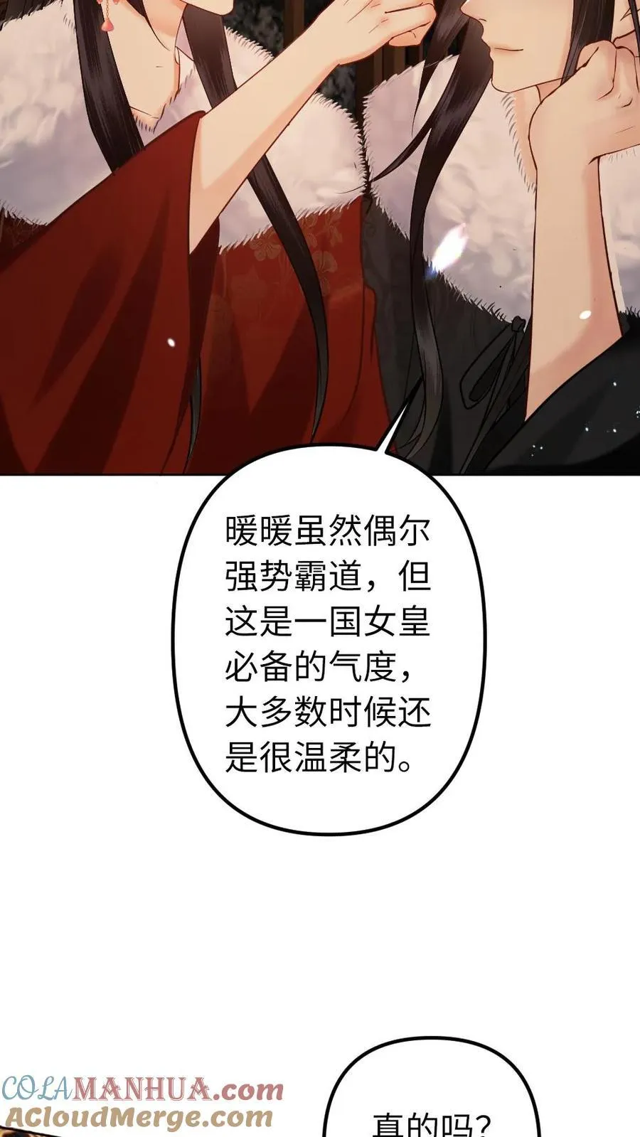 第191话 含蓄 第21页