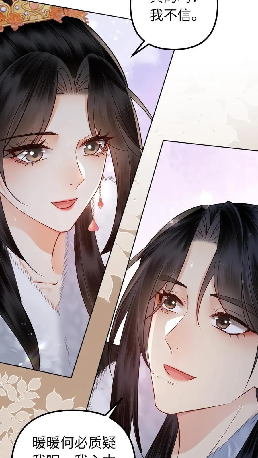 第191话 含蓄 第22页