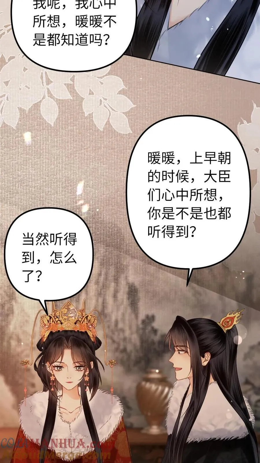 第191话 含蓄 第23页