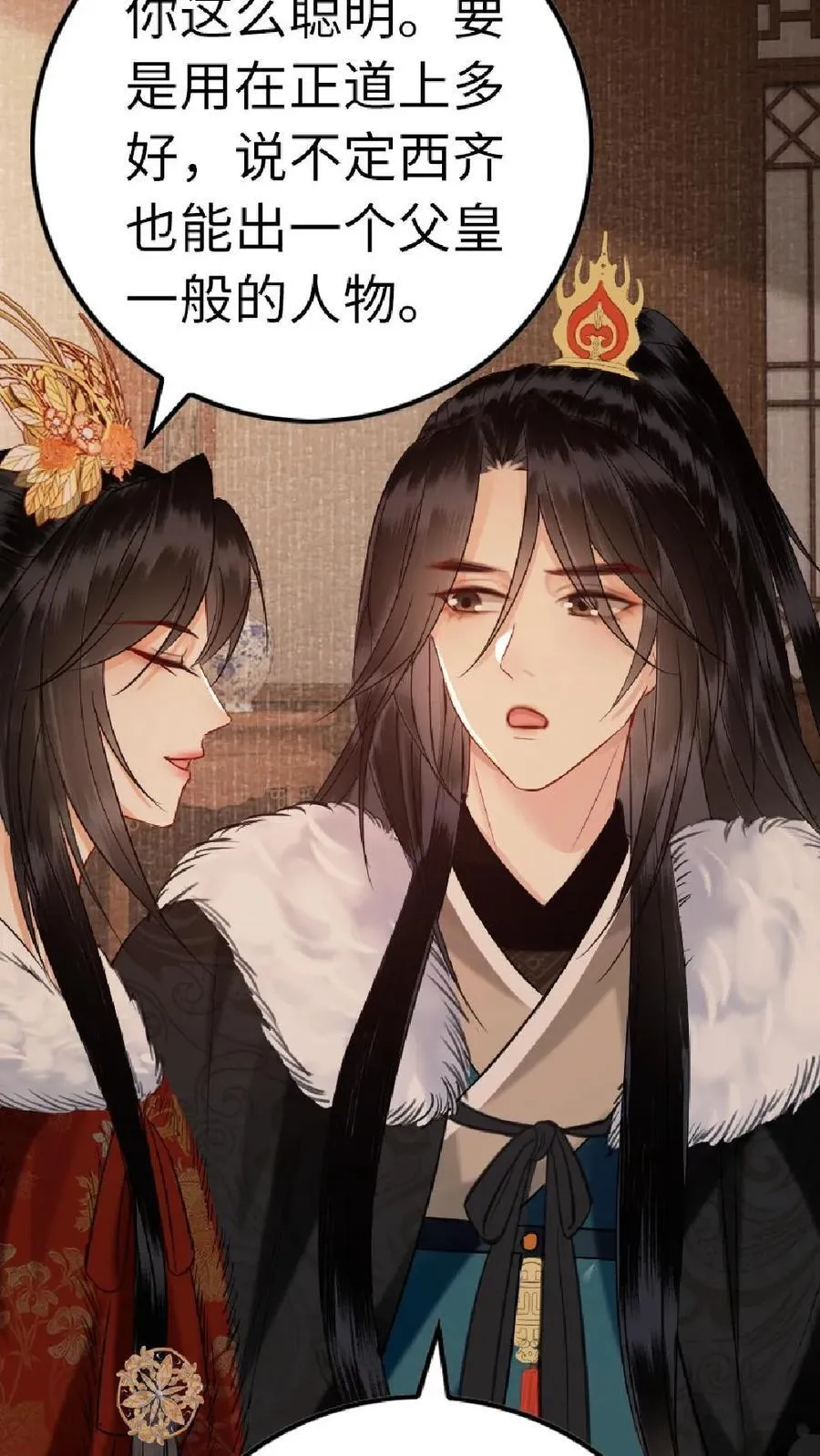 第191话 含蓄 第26页