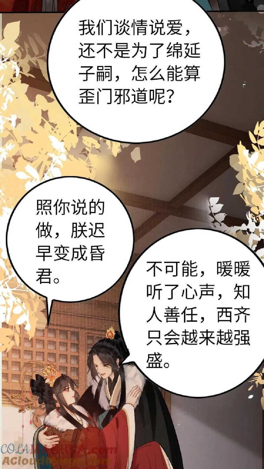 第191话 含蓄 第27页