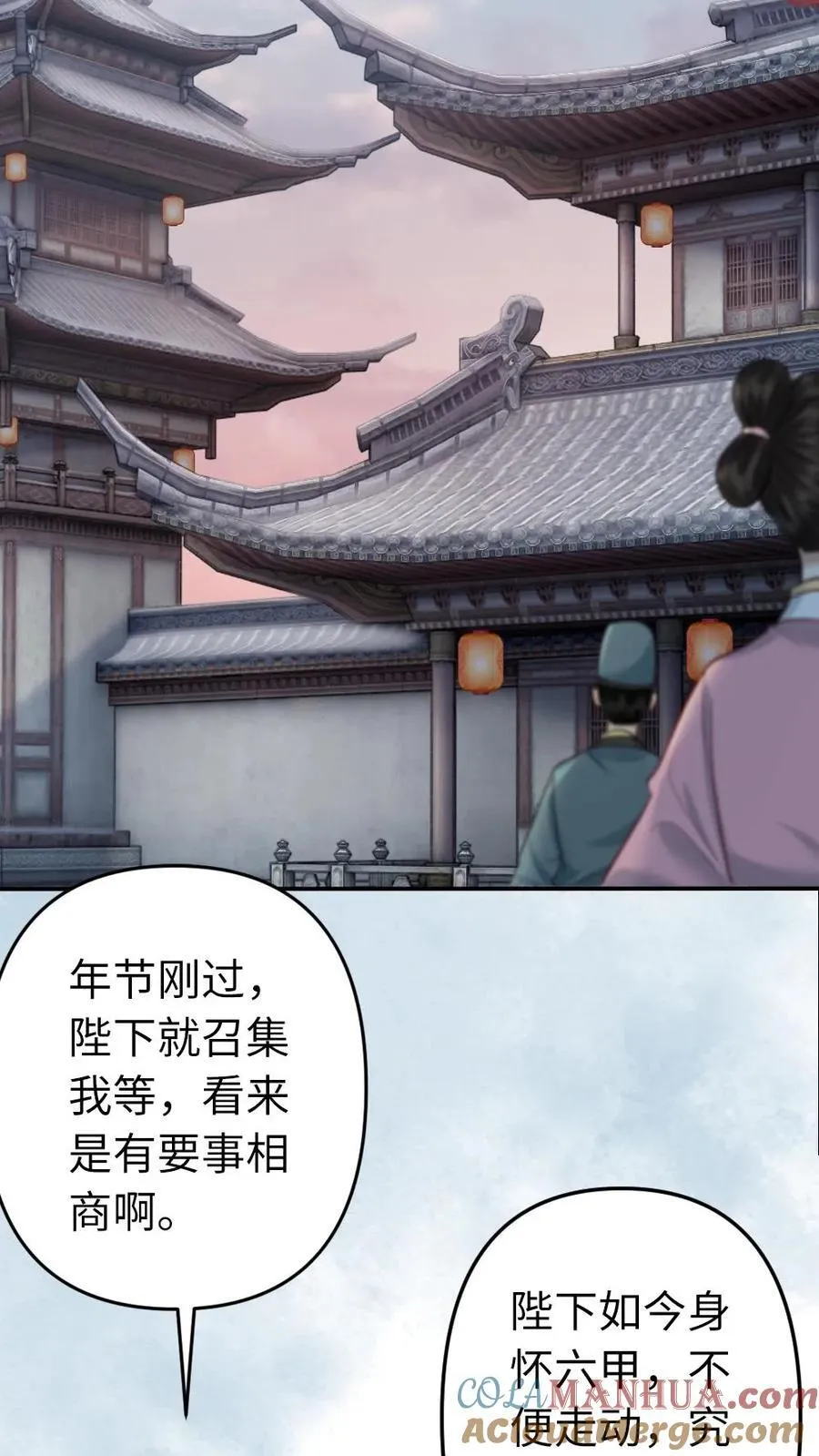 第192话 我怎么会喜欢男子！ 第3页