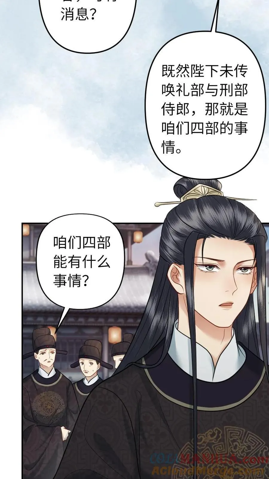第192话 我怎么会喜欢男子！ 第5页