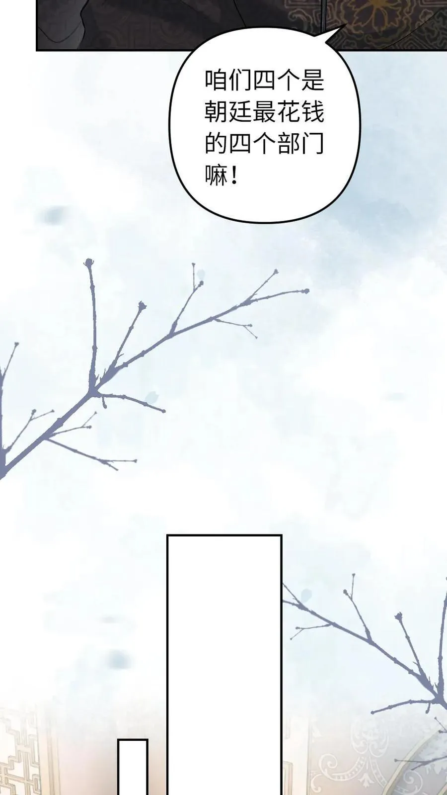 第192话 我怎么会喜欢男子！ 第6页