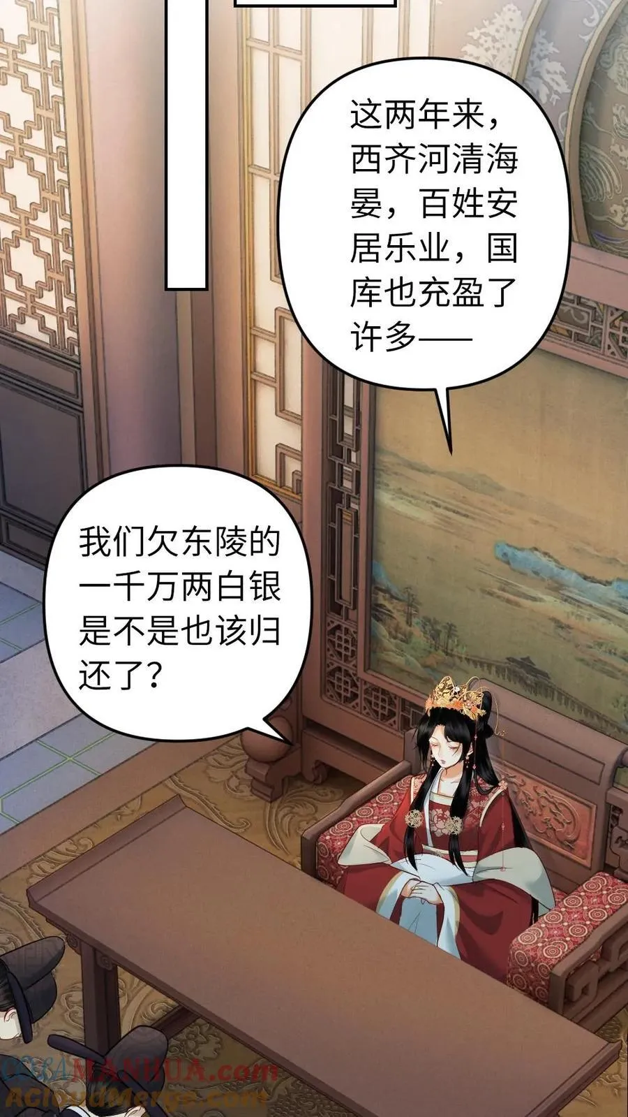 第192话 我怎么会喜欢男子！ 第7页