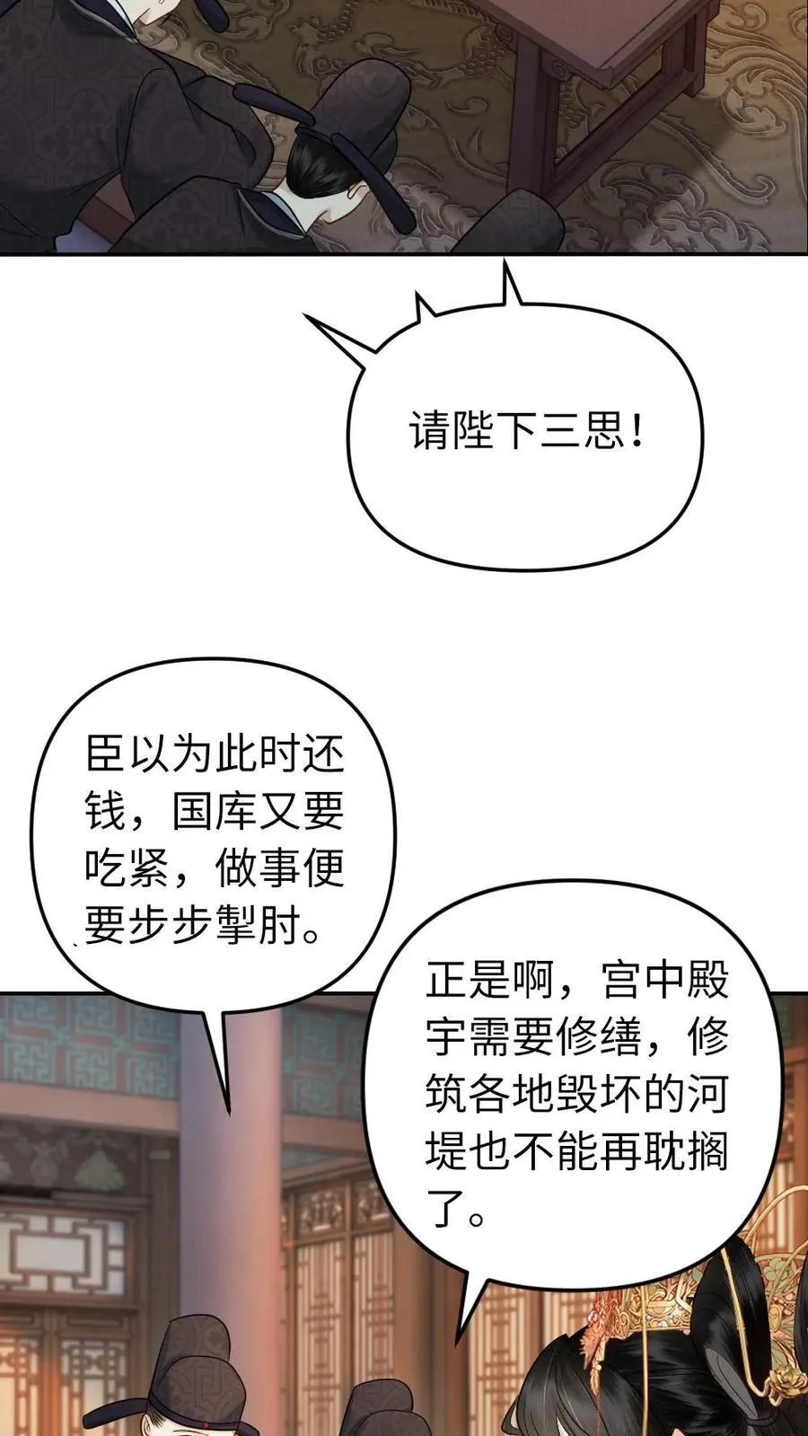 第192话 我怎么会喜欢男子！ 第8页