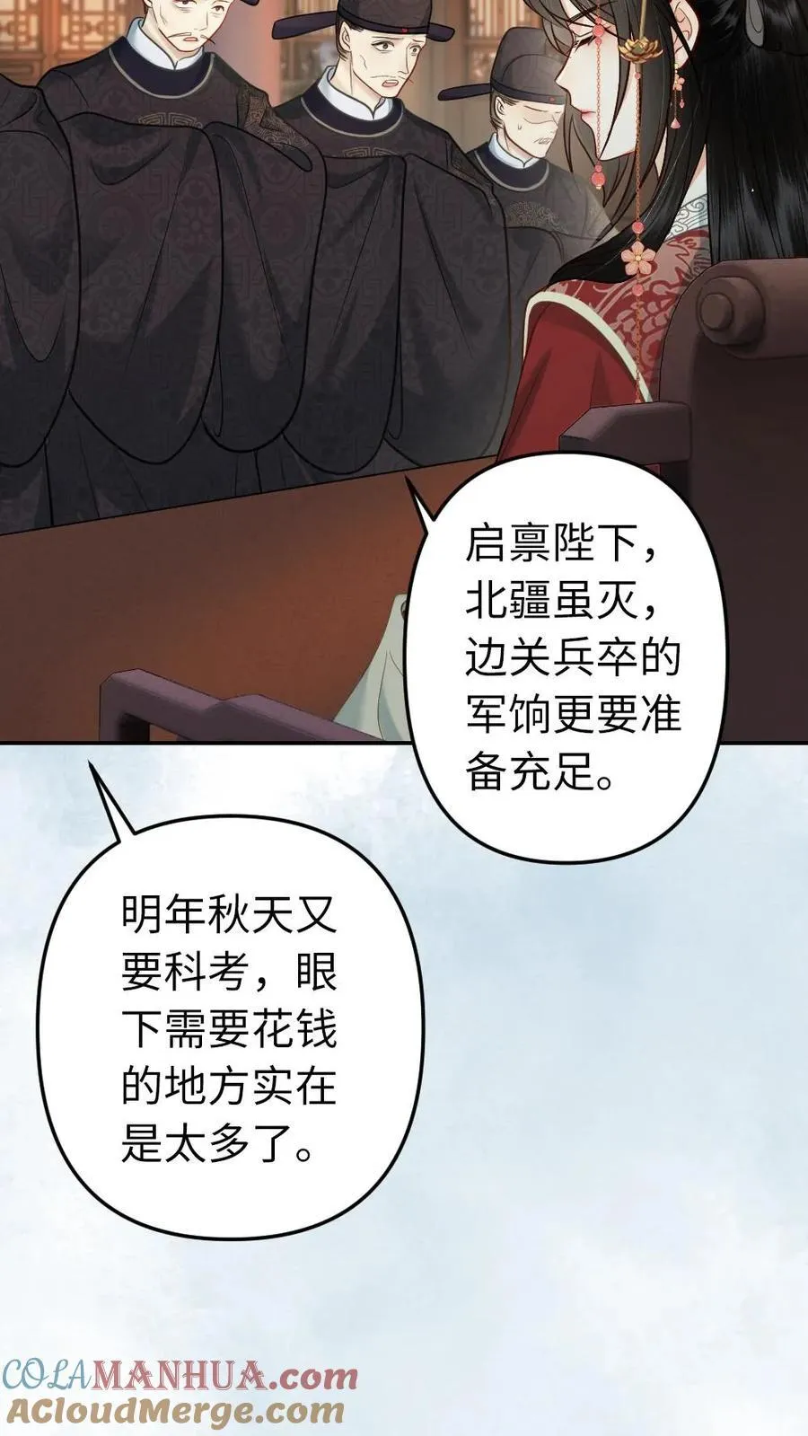 第192话 我怎么会喜欢男子！ 第9页
