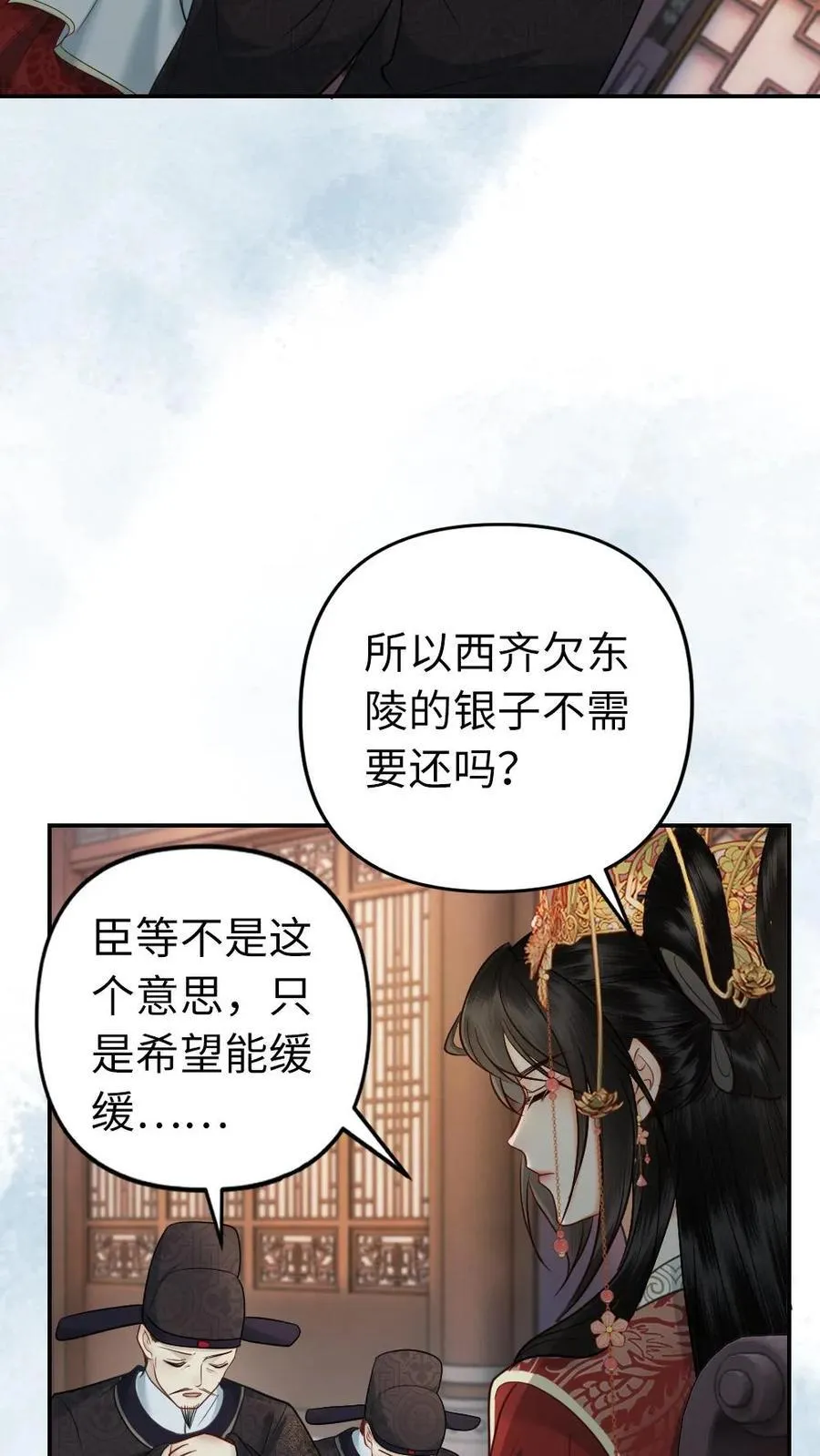 第192话 我怎么会喜欢男子！ 第12页