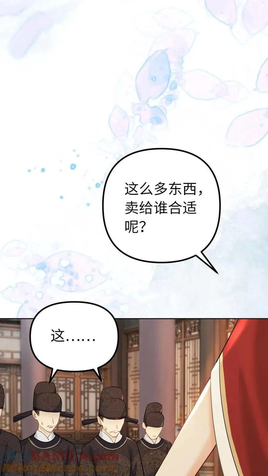 第192话 我怎么会喜欢男子！ 第19页