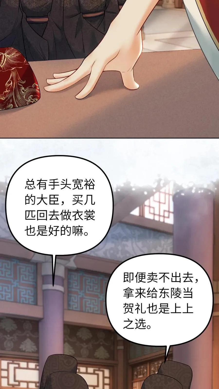 第192话 我怎么会喜欢男子！ 第20页