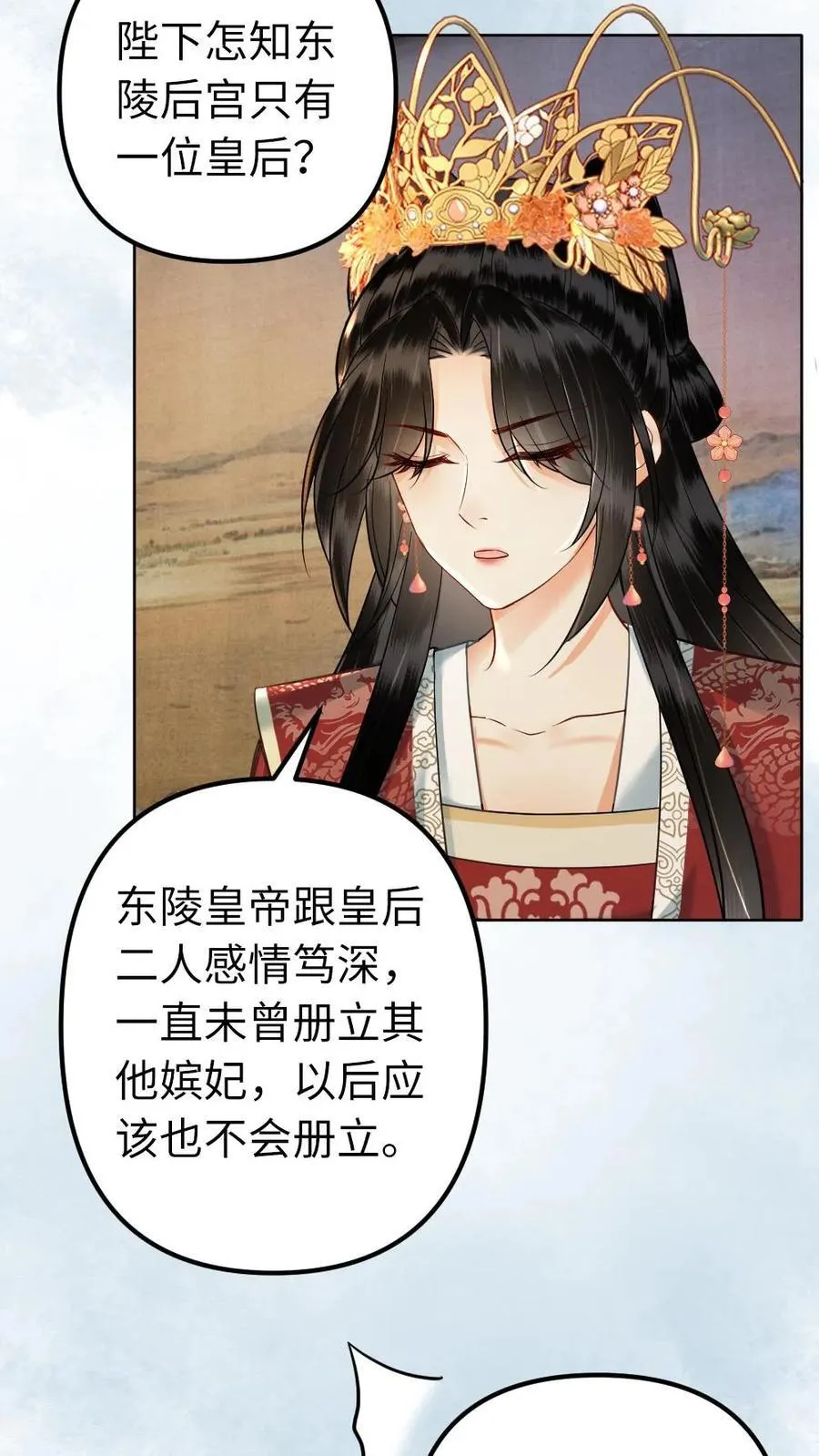 第192话 我怎么会喜欢男子！ 第22页