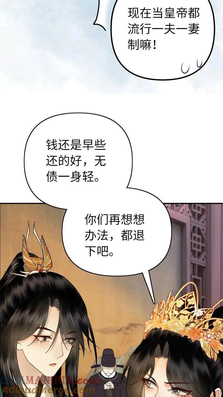 第192话 我怎么会喜欢男子！ 第23页