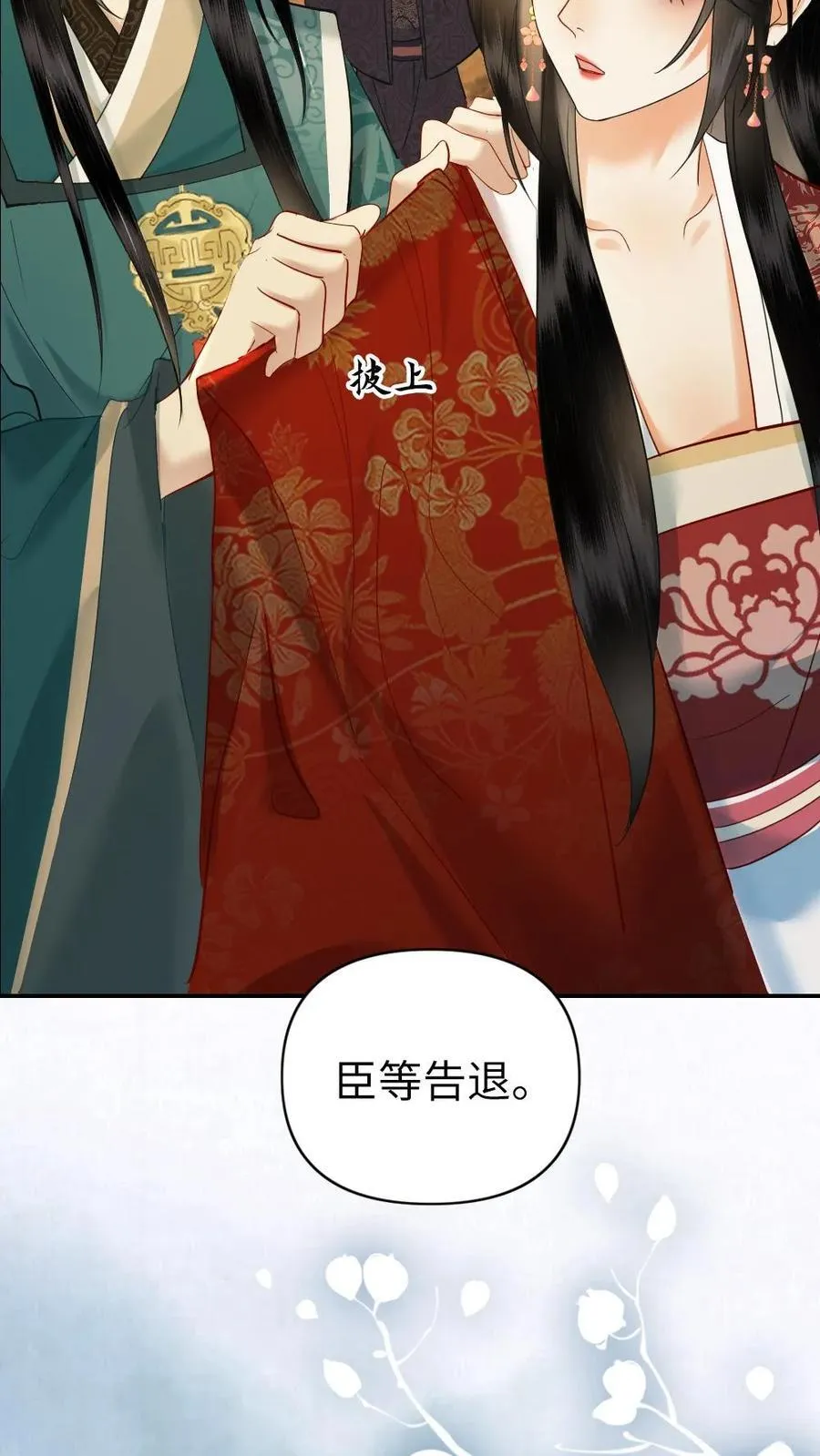 第192话 我怎么会喜欢男子！ 第24页