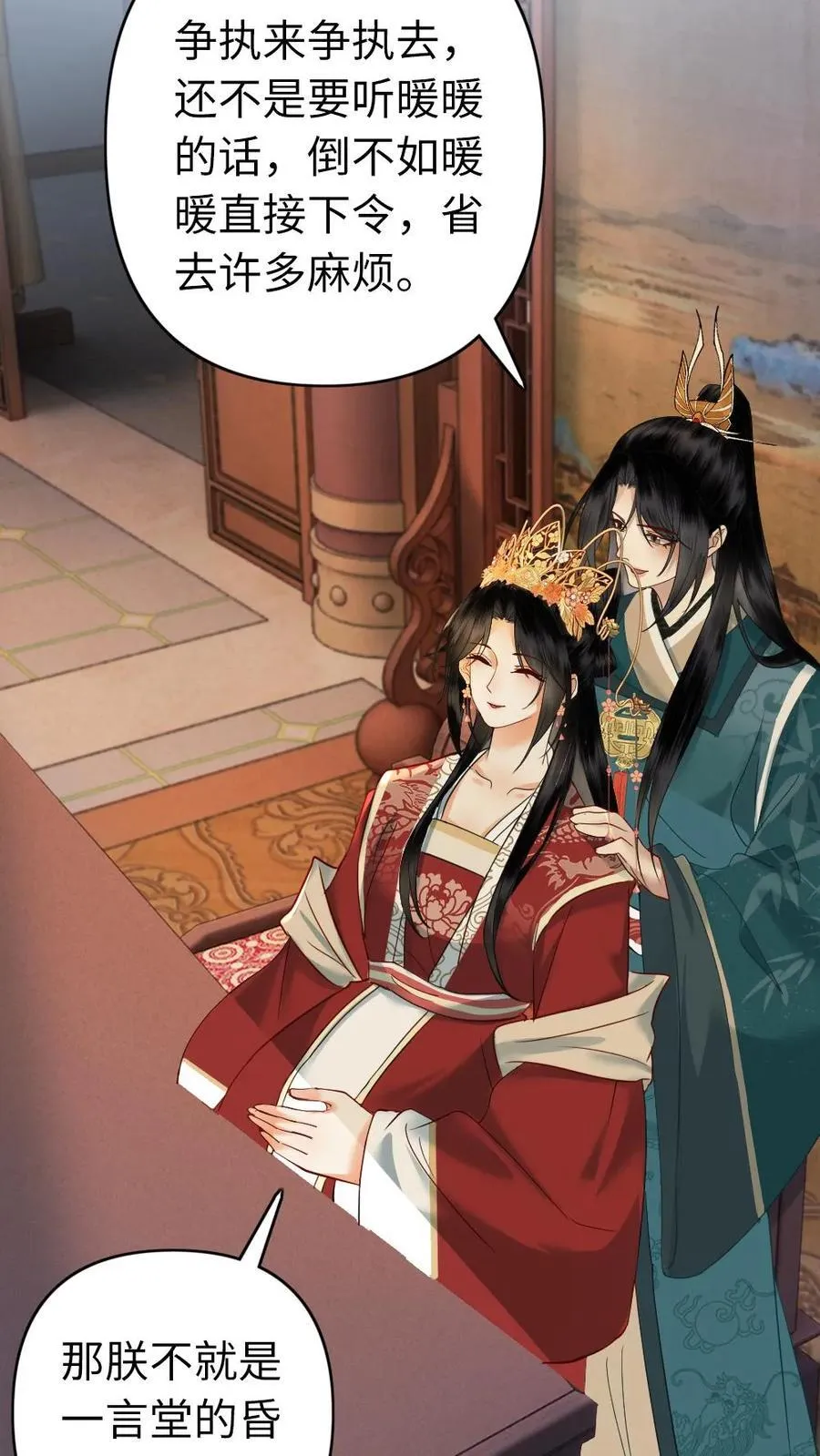 第192话 我怎么会喜欢男子！ 第26页