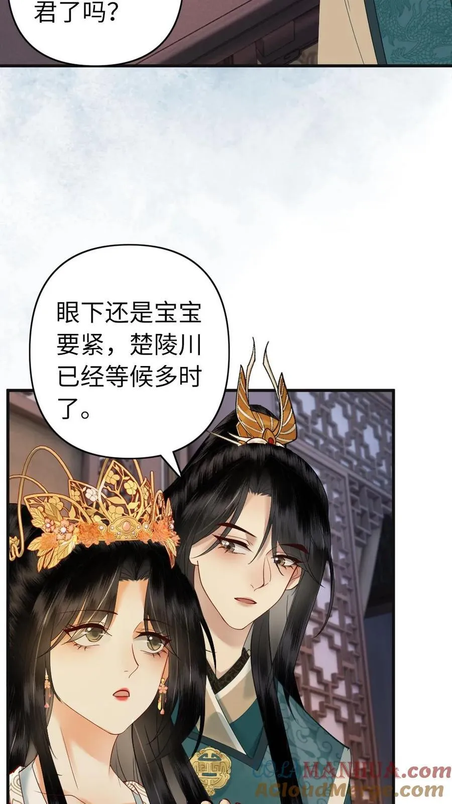 第192话 我怎么会喜欢男子！ 第27页