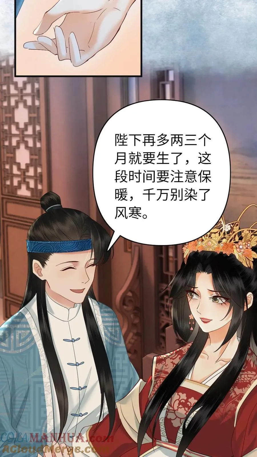 第192话 我怎么会喜欢男子！ 第29页