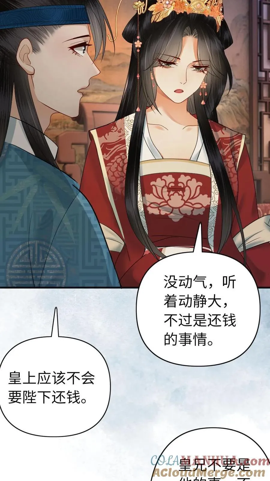 第192话 我怎么会喜欢男子！ 第31页