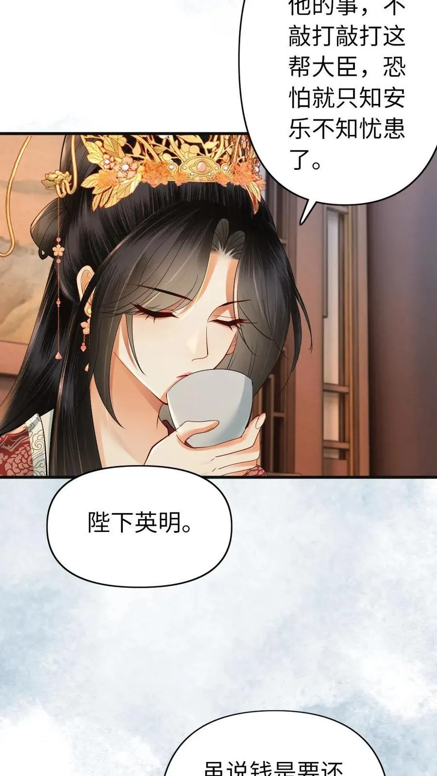 第192话 我怎么会喜欢男子！ 第32页