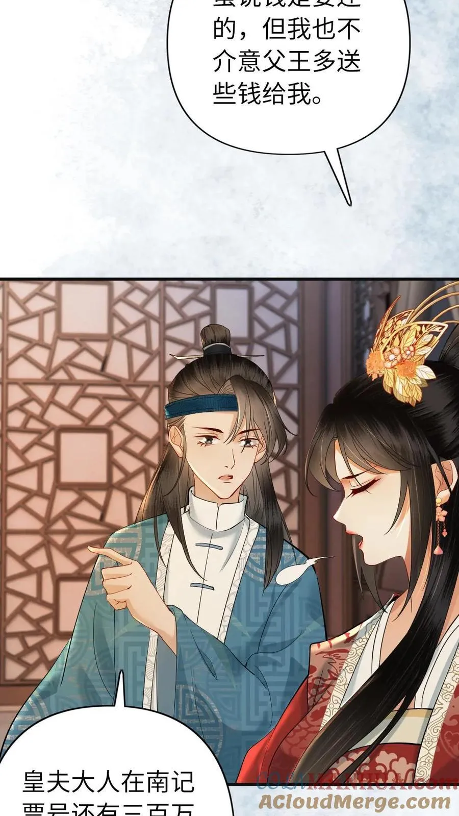 第192话 我怎么会喜欢男子！ 第33页