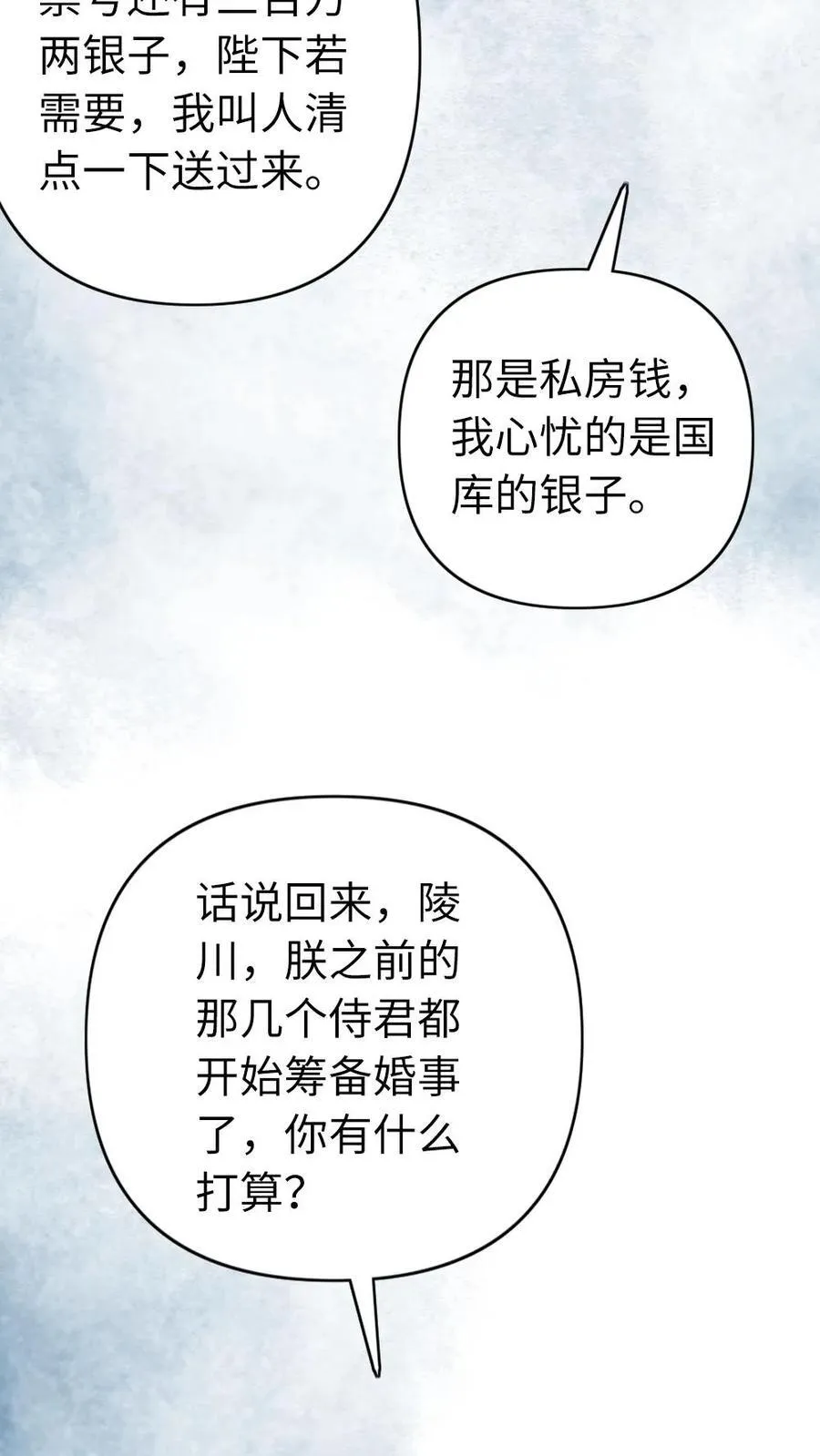 第192话 我怎么会喜欢男子！ 第34页