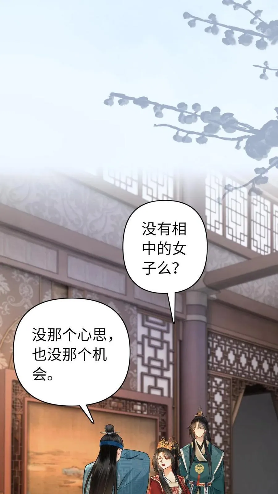 第192话 我怎么会喜欢男子！ 第36页