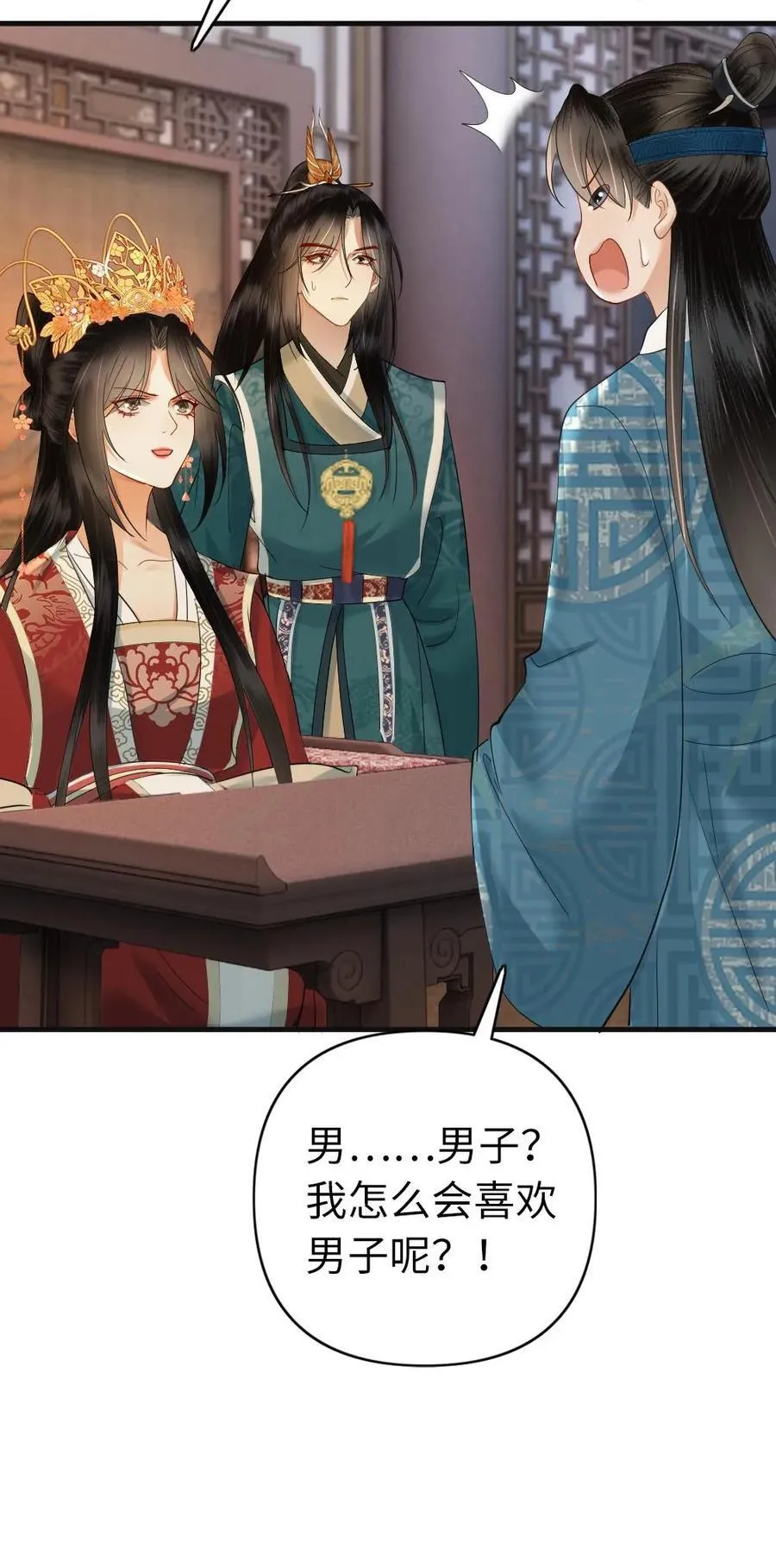 第192话 我怎么会喜欢男子！ 第38页