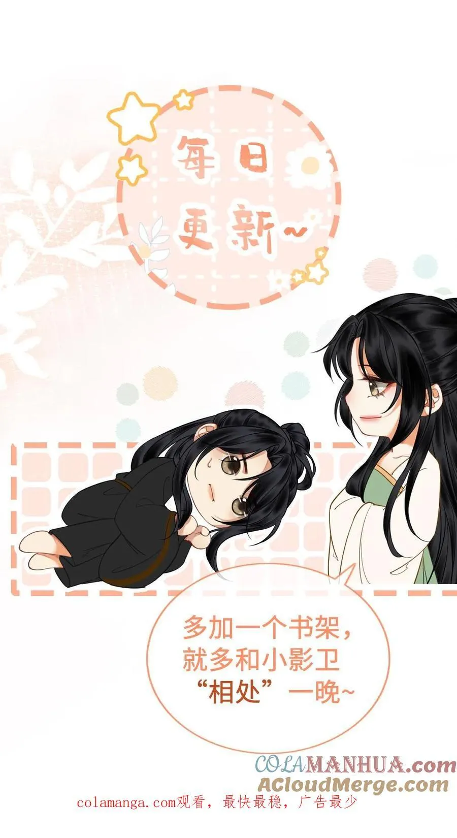 第192话 我怎么会喜欢男子！ 第39页