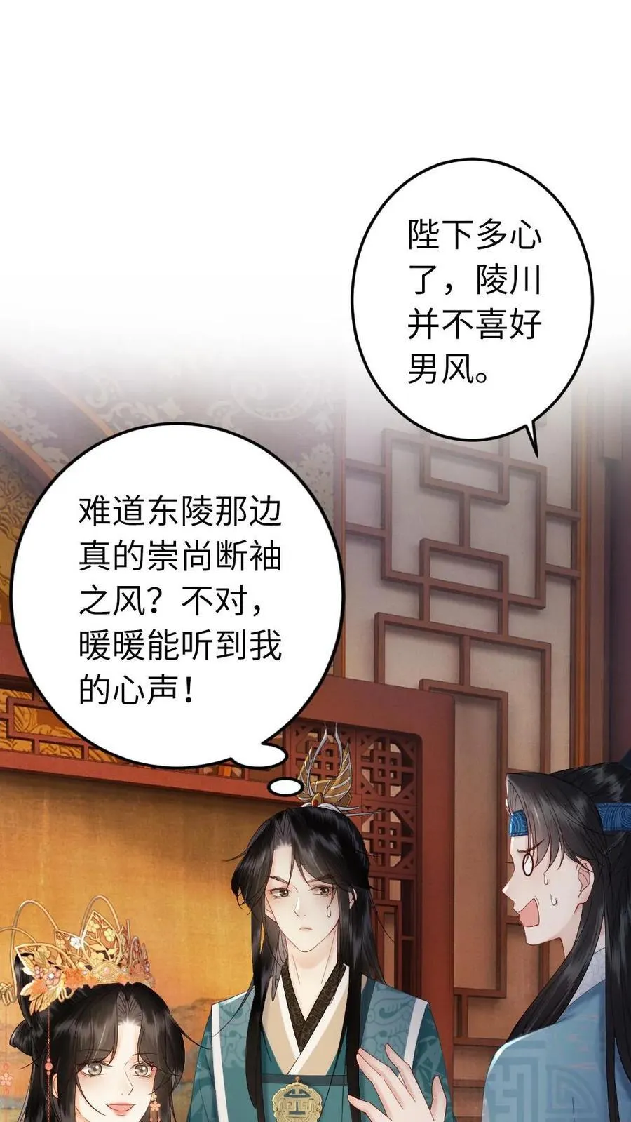 第192话 我怎么会喜欢男子！ 第41页