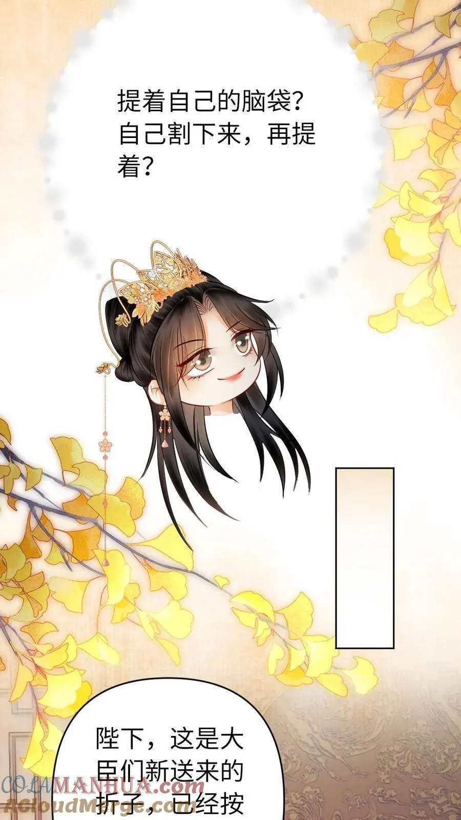第193话 催婚 第13页