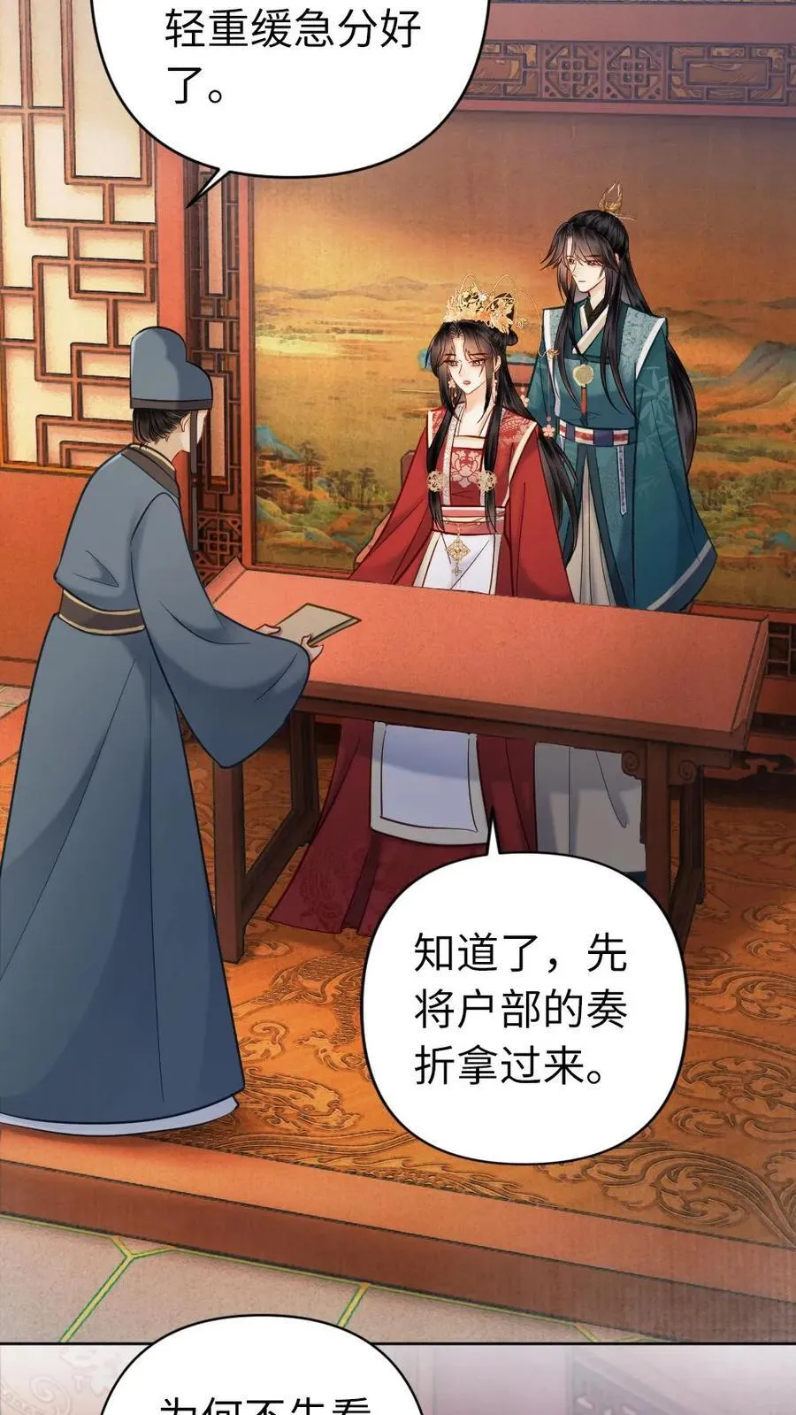 第193话 催婚 第14页