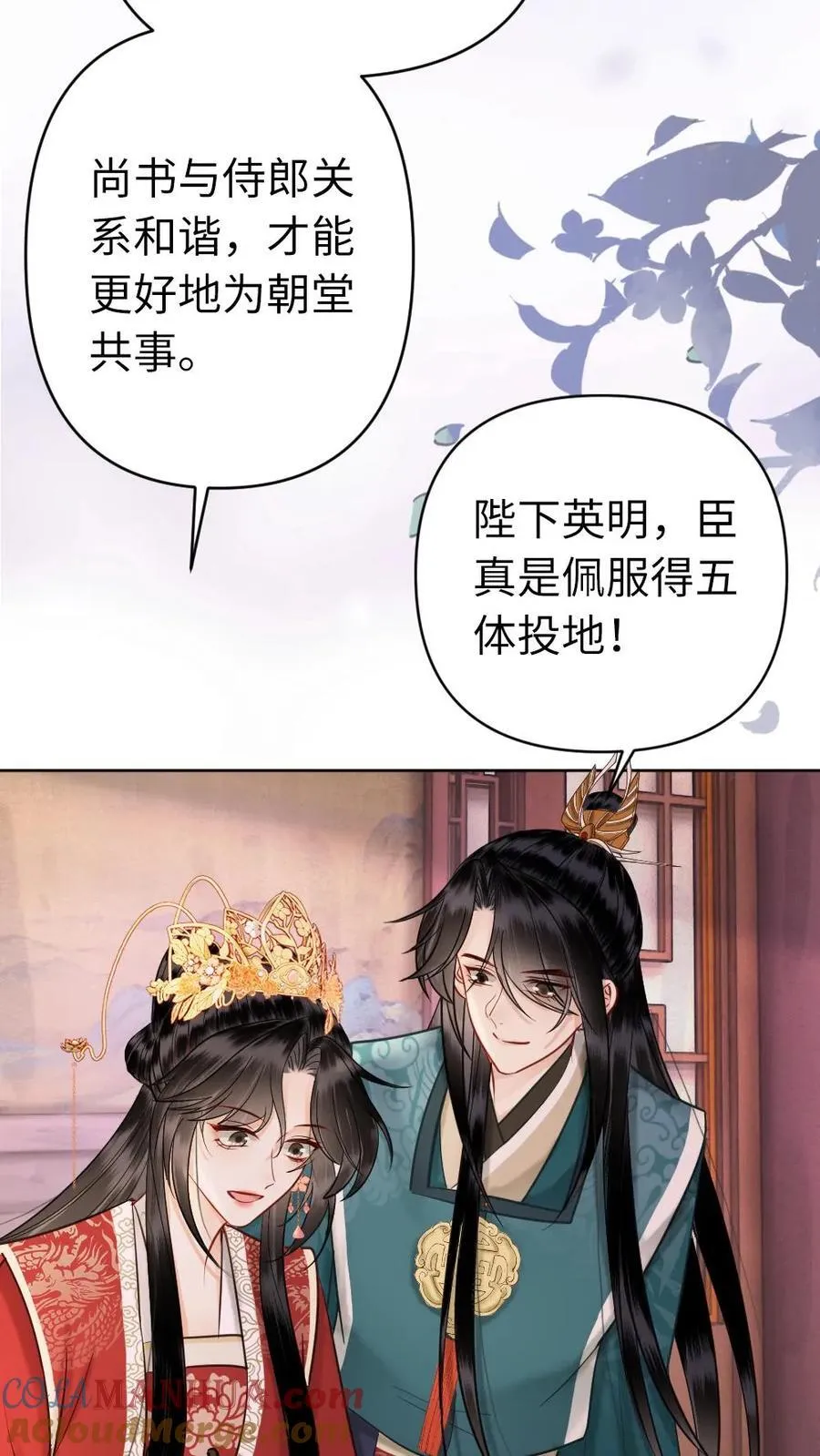 第193话 催婚 第19页