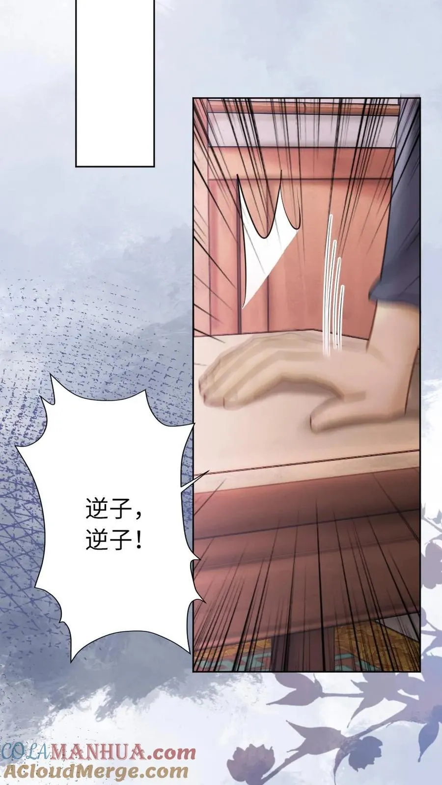 第193话 催婚 第21页