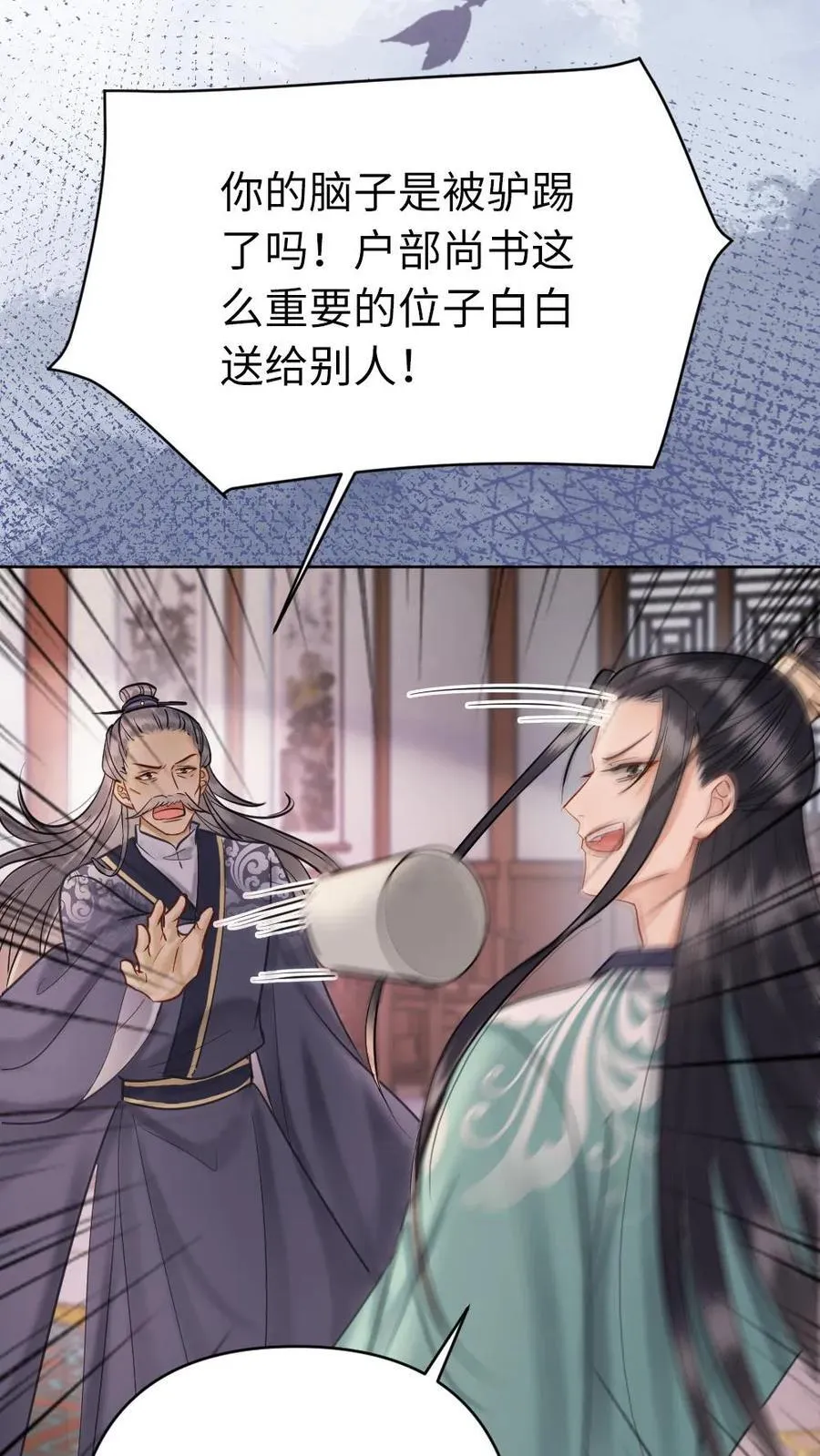 第193话 催婚 第22页
