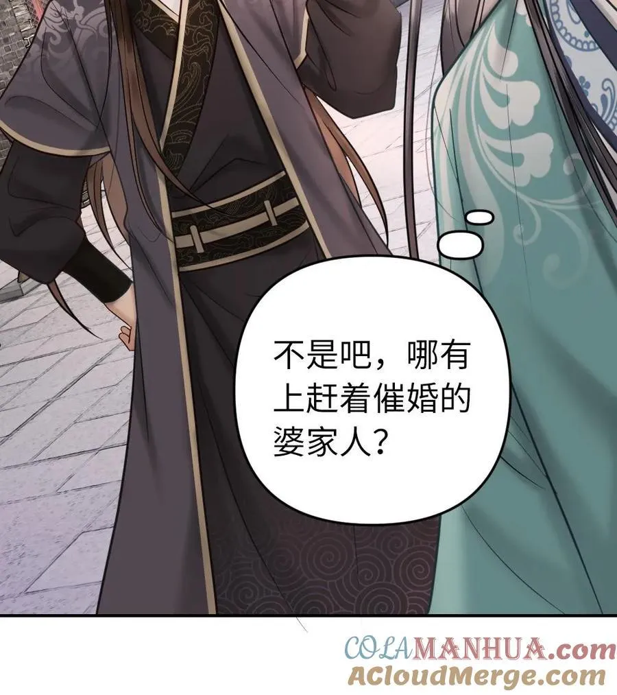 第193话 催婚 第27页