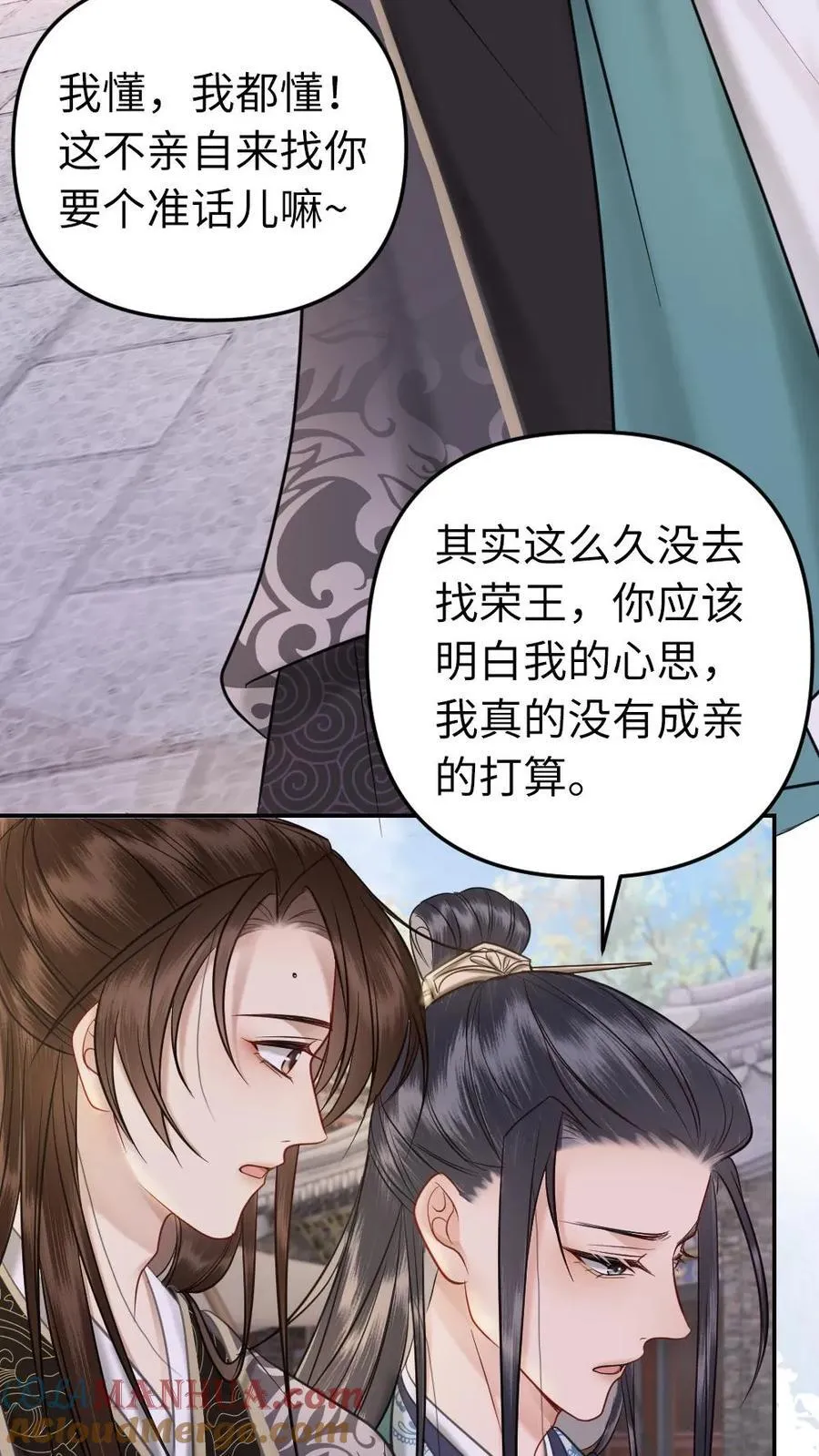 第194话 小公主驾到 第3页